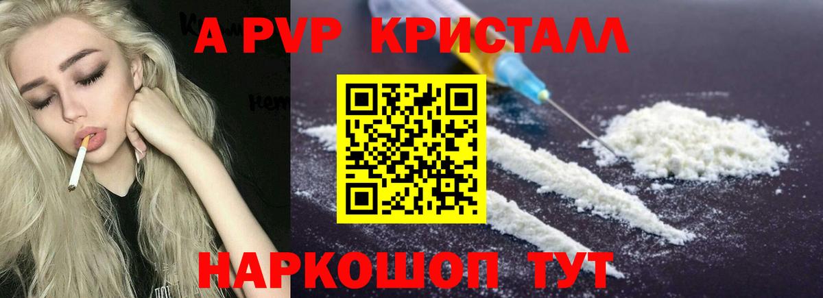 Alpha-PVP крисы CK Махачкала