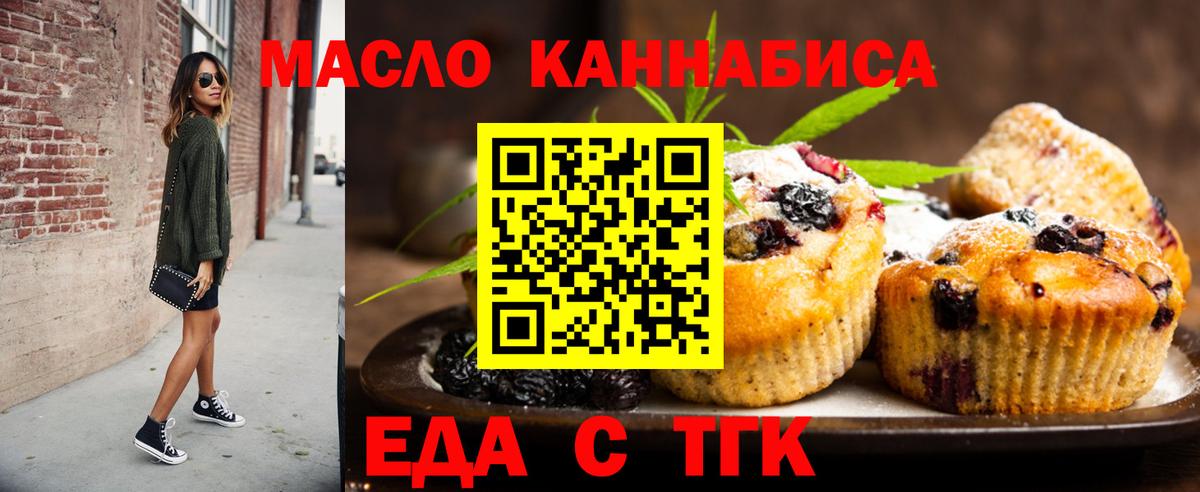 Canna-Cookies конопля  Вход с VPN  Махачкала 