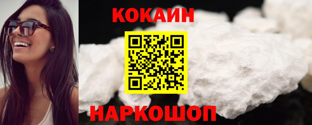 Кокаин VHQ Махачкала