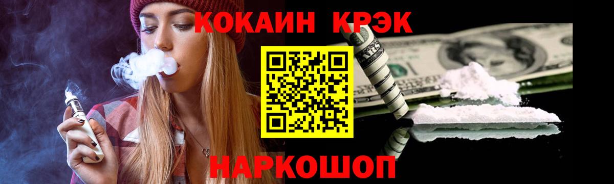 COCAIN Перу  COCAIN  Махачкала  Вход с VPN  COCAIN Columbia 