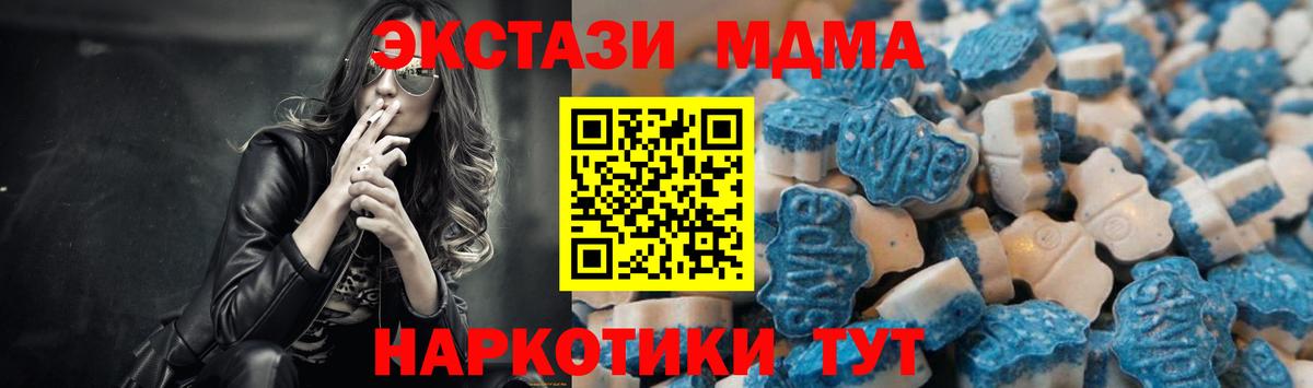 MEGA tor  ЭКСТАЗИ VHQ  Экстази  Вход с VPN  Ecstasy DUBAI  Махачкала 
