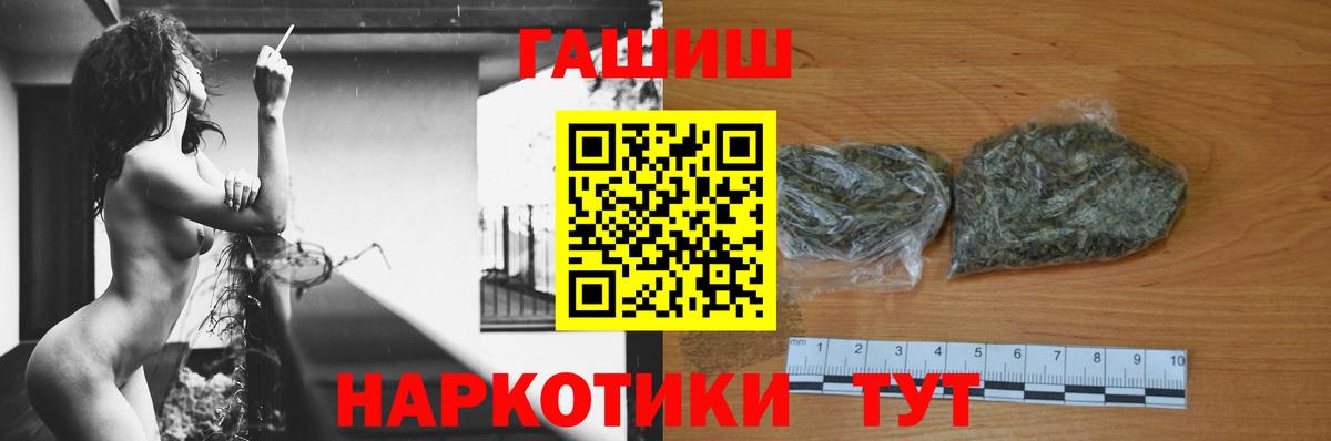 Гашиш Cannabis  ГАШИШ гарик  Вход с VPN  Махачкала 