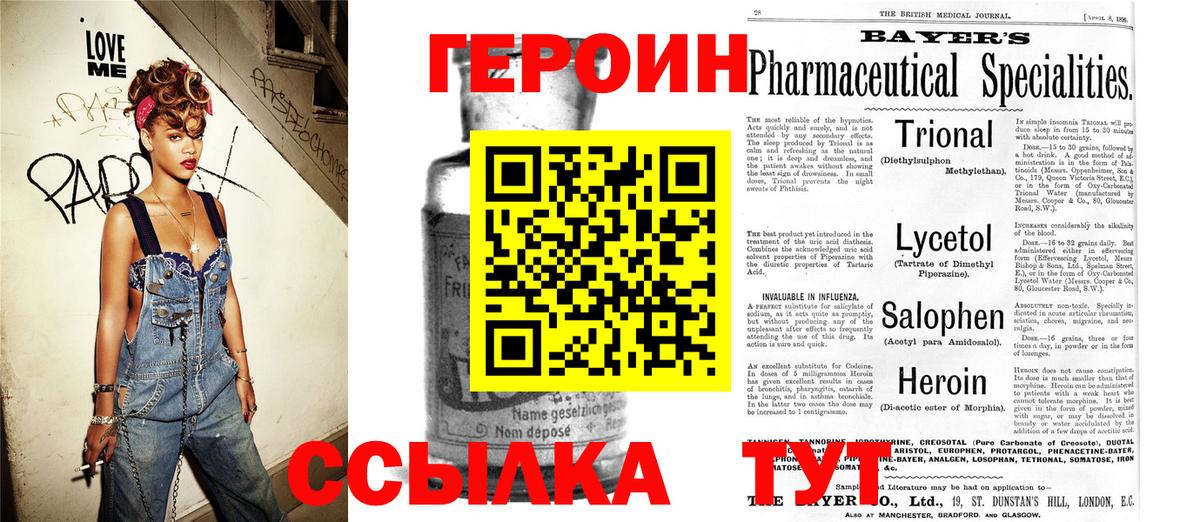 Махачкала  ГЕРОИН VHQ  Вход с VPN 