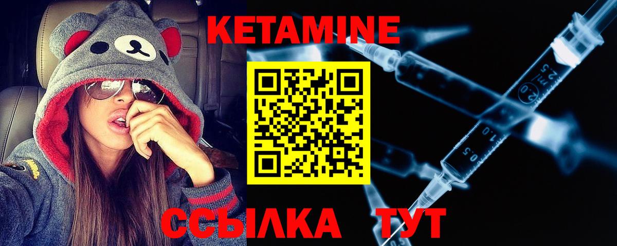Махачкала  КЕТАМИН VHQ  Вход с VPN  КЕТАМИН VHQ 
