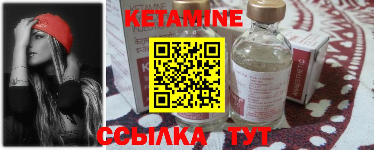 Кетамин ketamine Махачкала