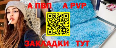 таблы Бузулук