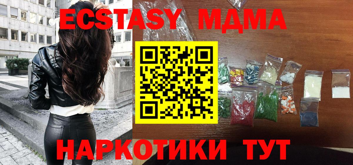 МДМА  MDMA VHQ  Вход с VPN  Махачкала  MDMA VHQ 