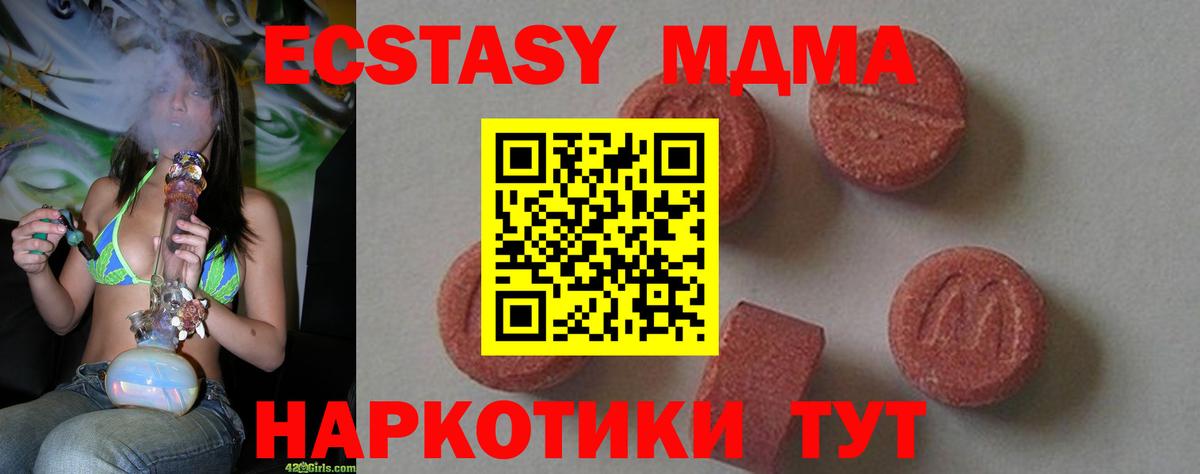 МДМА Molly Махачкала