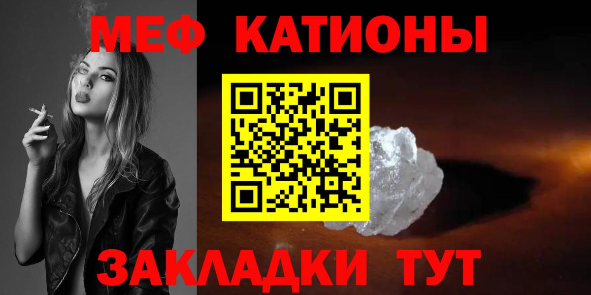 Мефедрон  Вход с VPN  Махачкала  закладка  МЕФ mephedrone 
