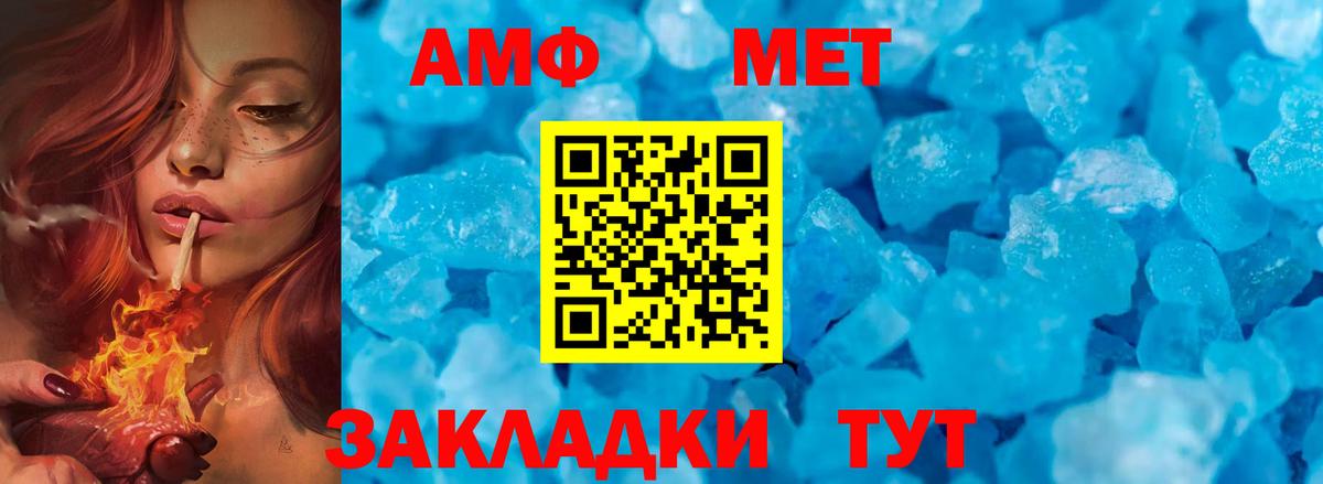 МЕТАМФЕТАМИН Декстрометамфетамин 99.9% Махачкала